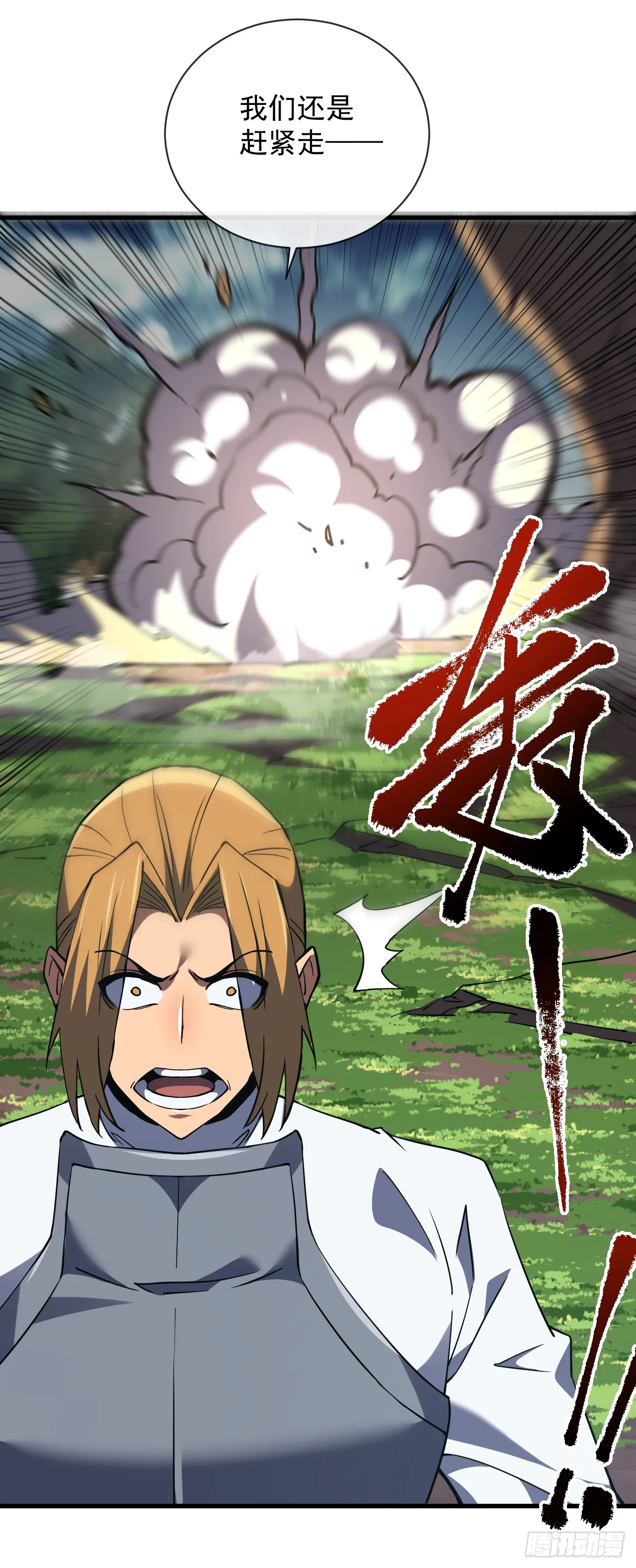 第24话 也没想象中难打1