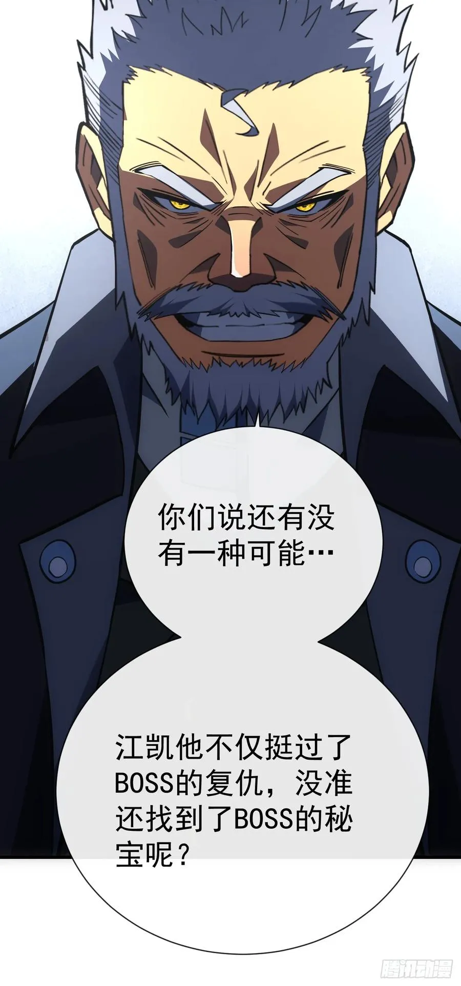 第57话 你们想搞死我？！14