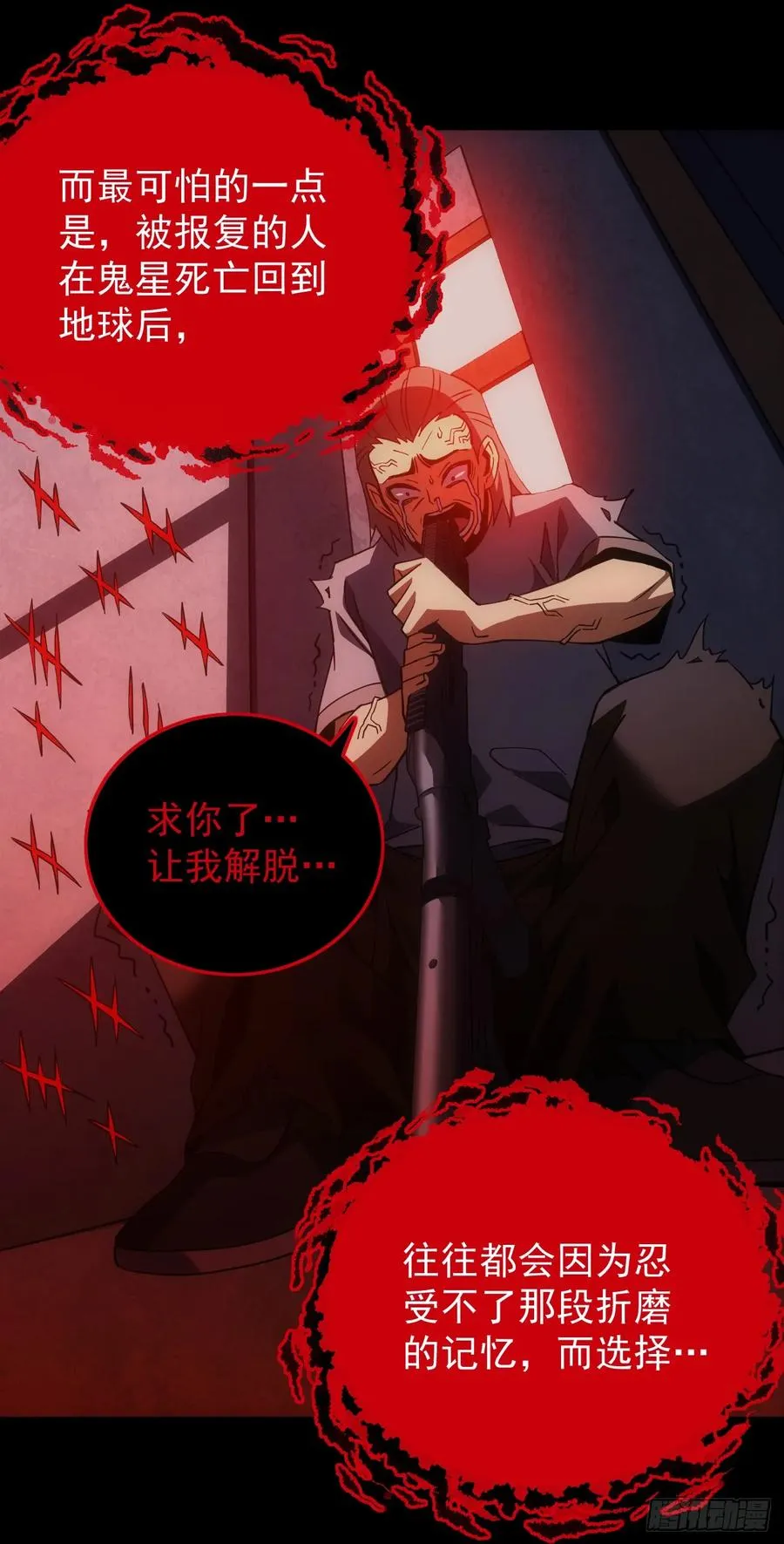 第55话 只能跟它拼了！7
