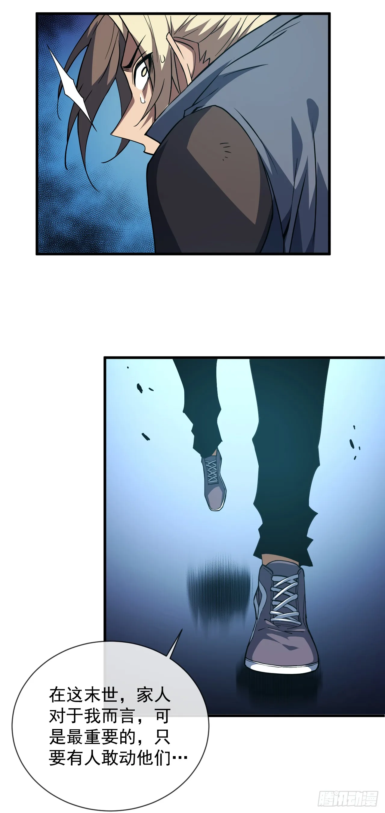 第19话 我管你是谁！5