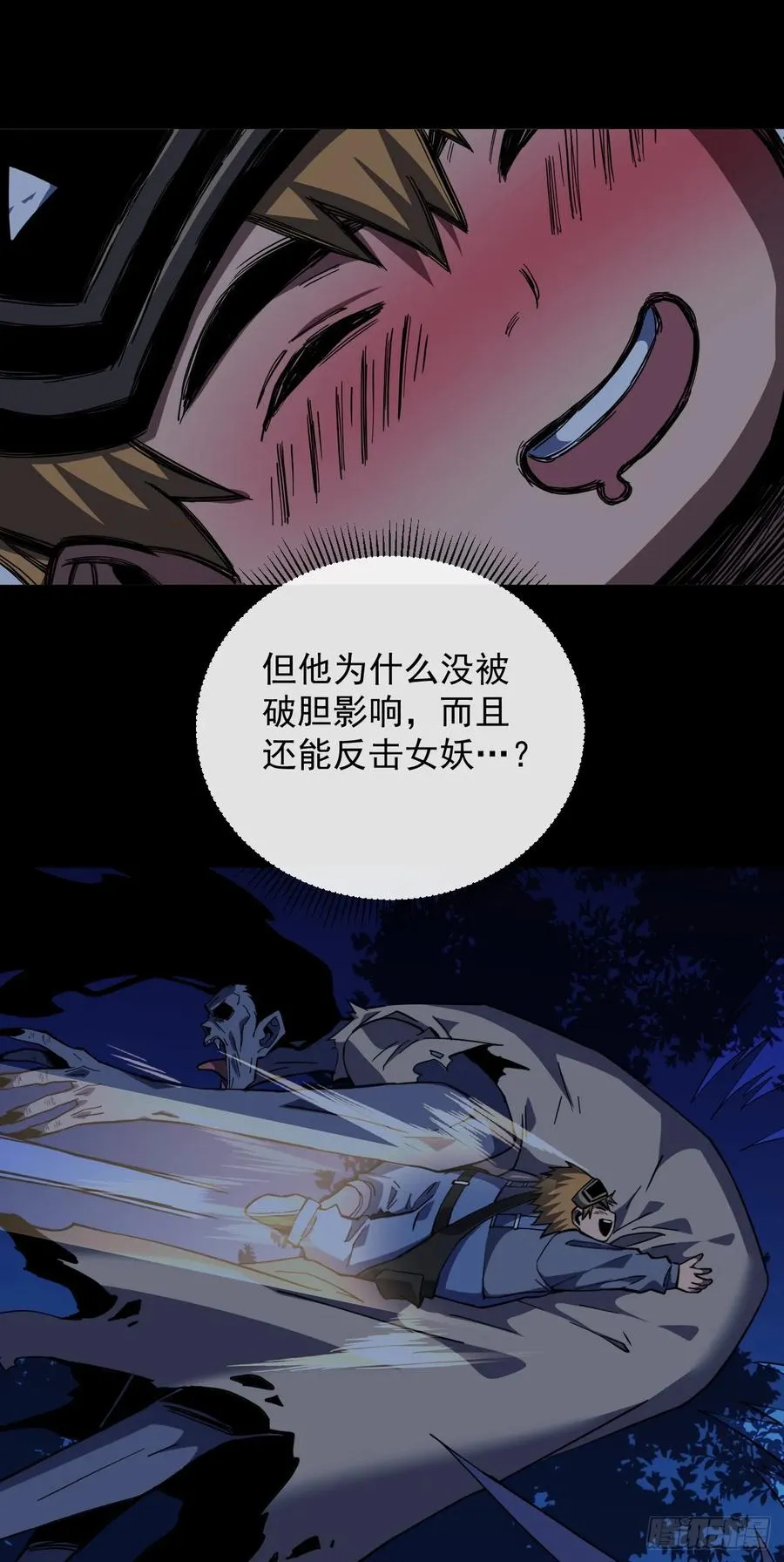 第36话 天然的神器~13