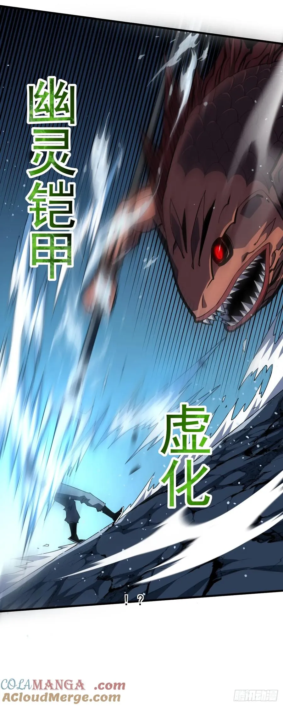 第39话 不过是一条杂鱼而已30