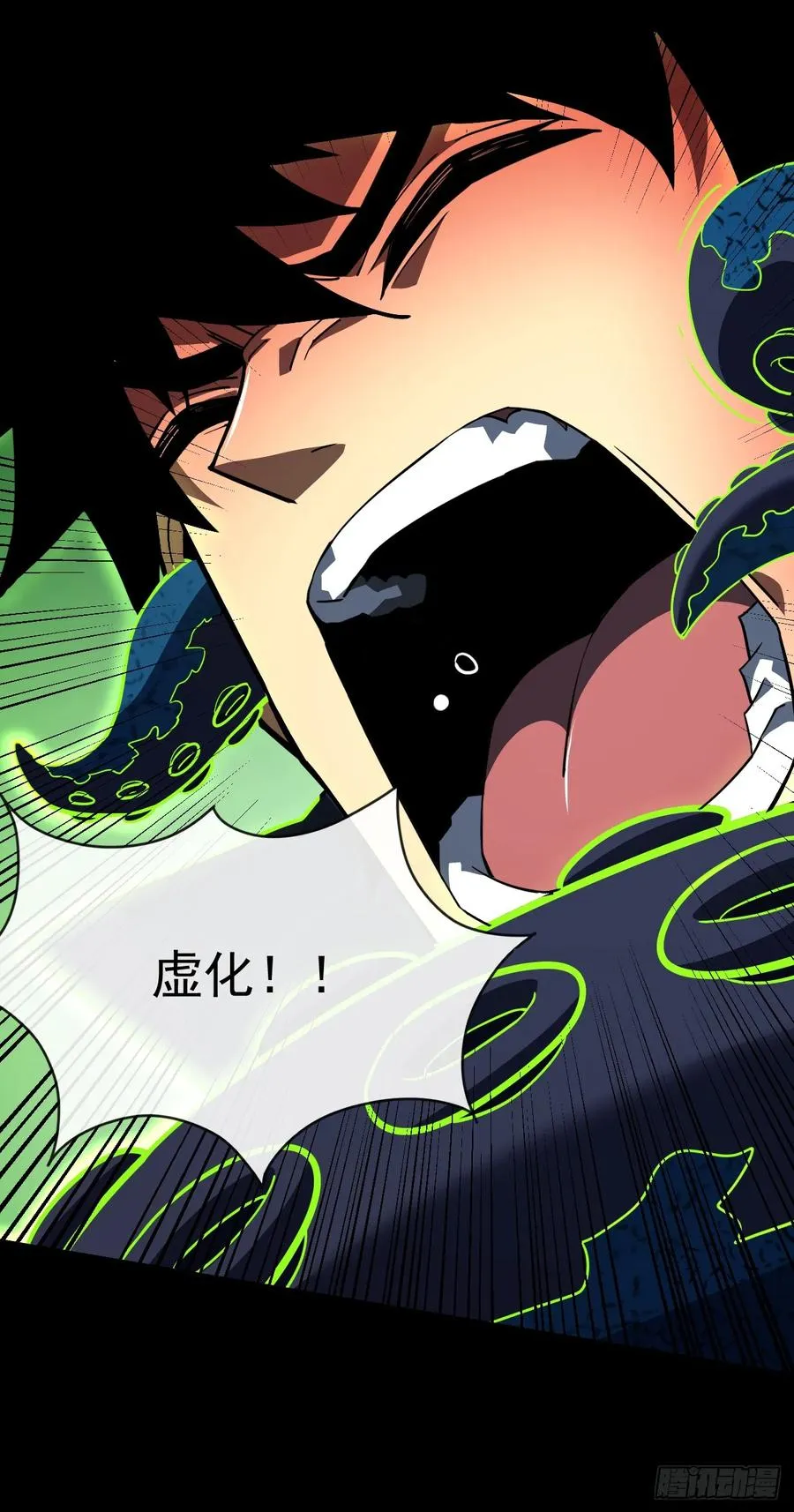第55话 只能跟它拼了！23