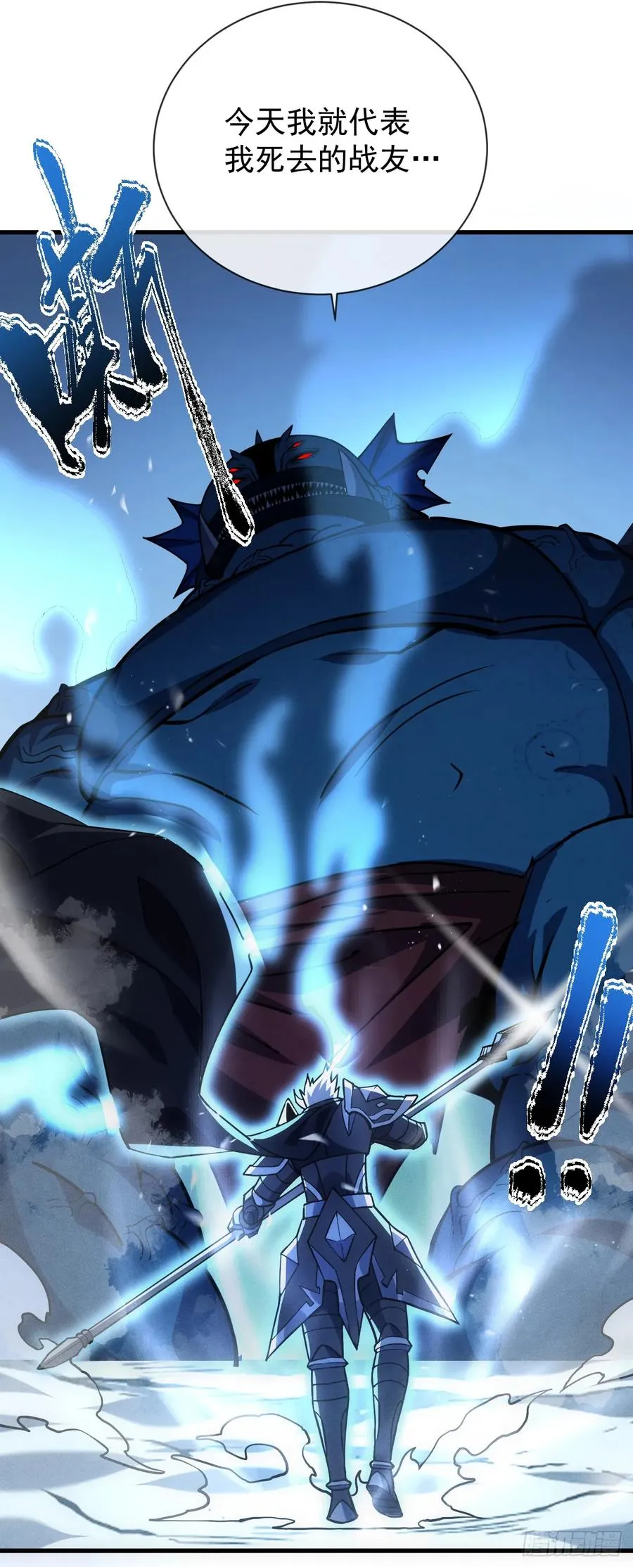 第44话 这就是王级的实力吗！15
