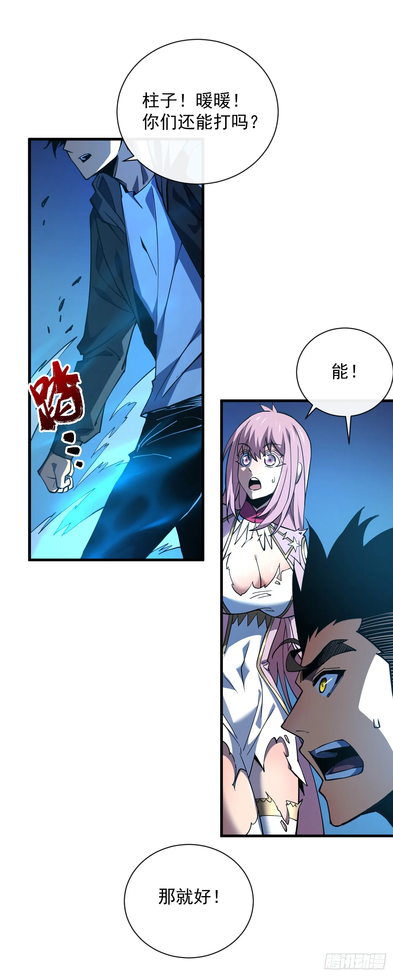 第16话 待宰的羔羊而已36