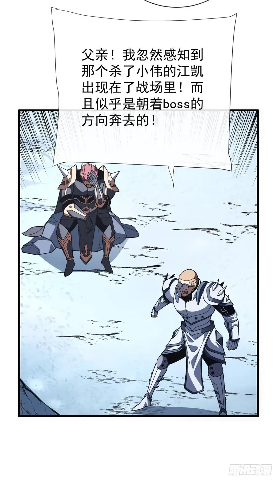 第48话 我要去打BOSS！25
