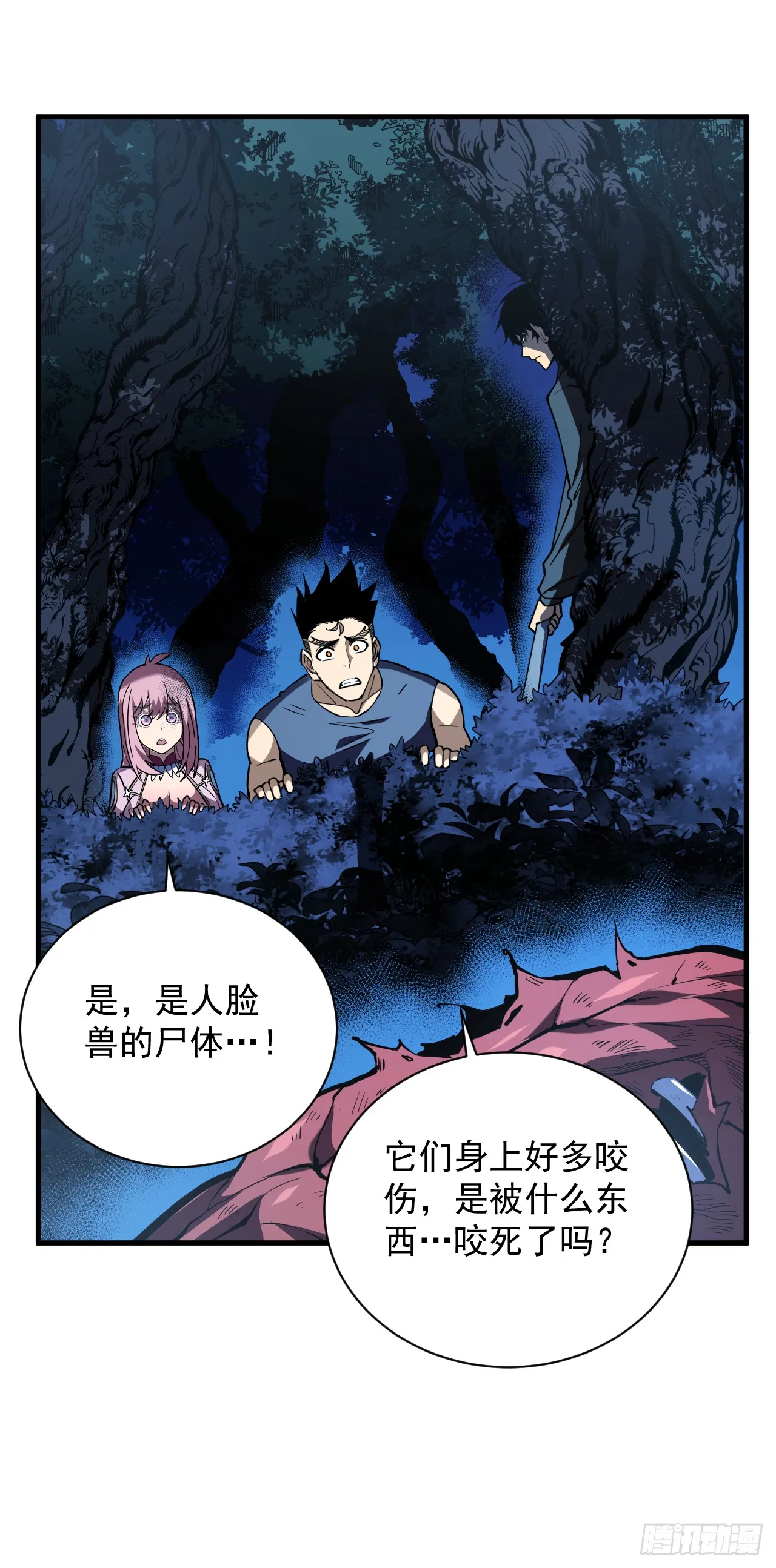 第14话 它对我来说太慢！7