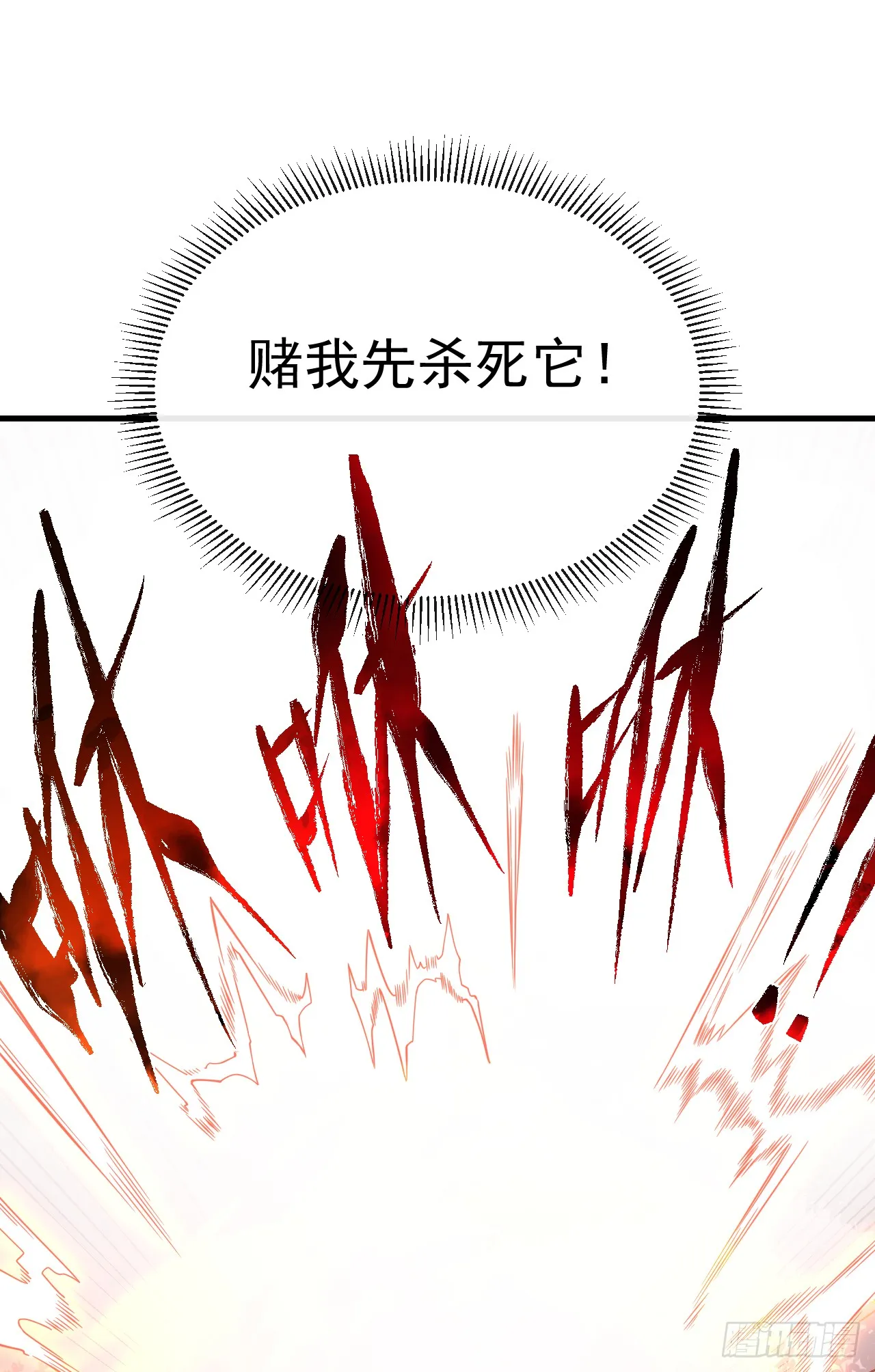 第24话 也没想象中难打19