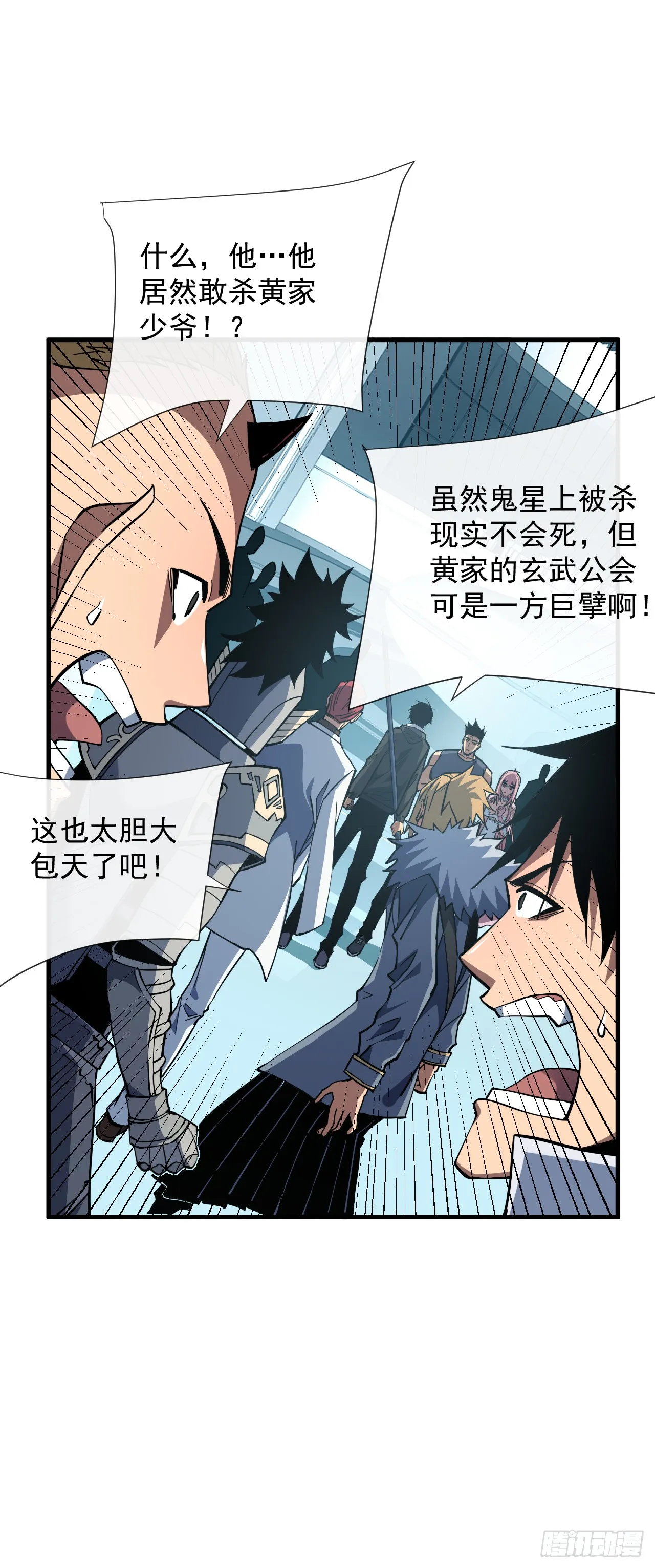 第19话 我管你是谁！16