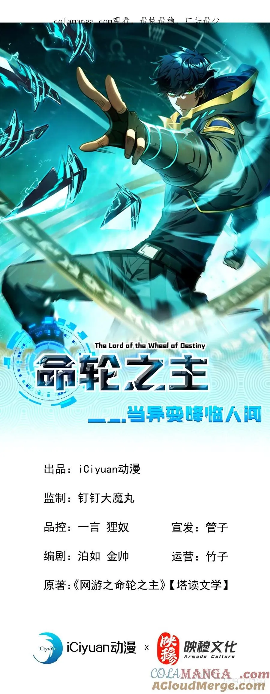 第59话 先加入…军方吗？0