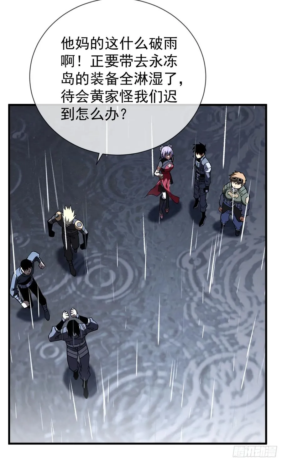 第38话 讨伐王级Boss？！31
