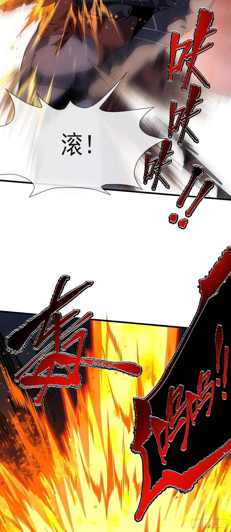 第39话 不过是一条杂鱼而已33