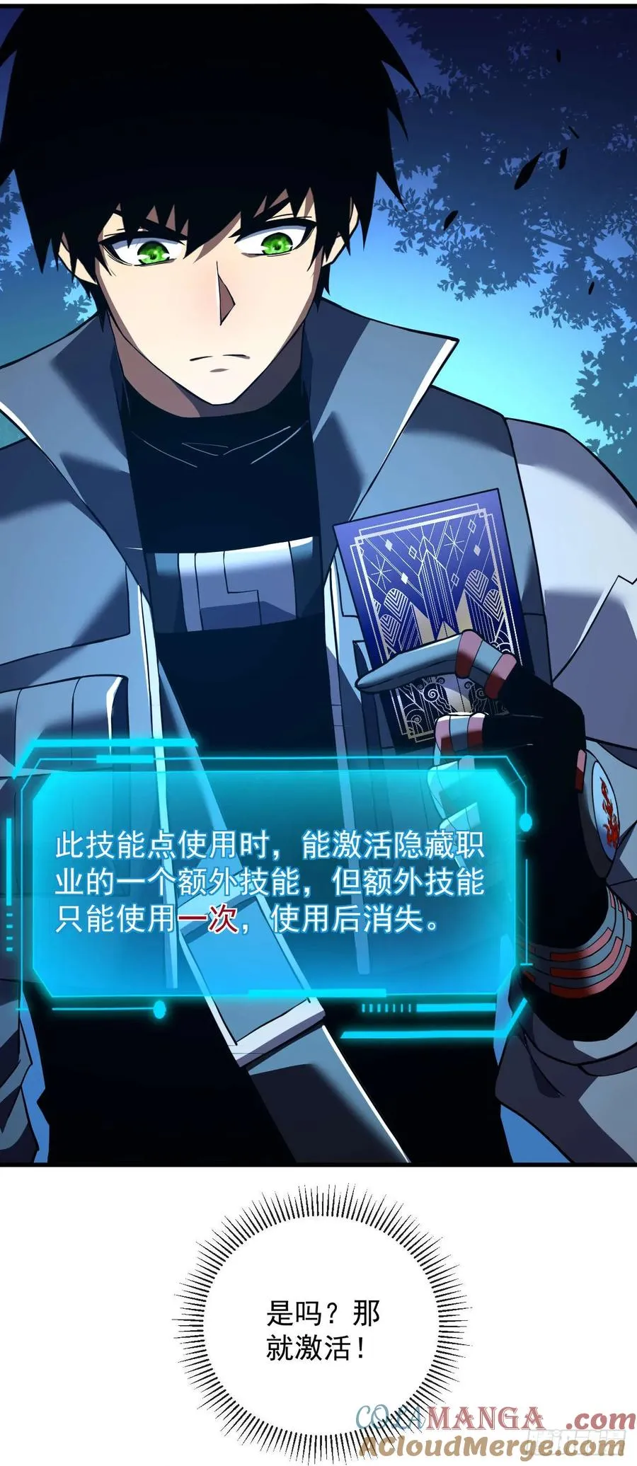 第37话 技能效果…就这？18