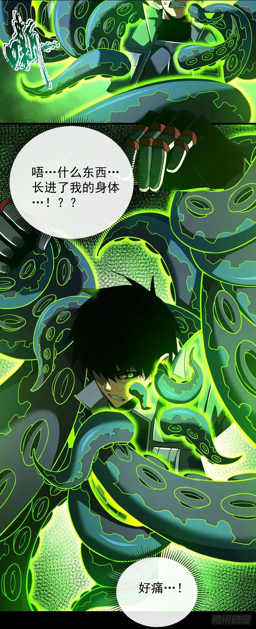 第55话 只能跟它拼了！17