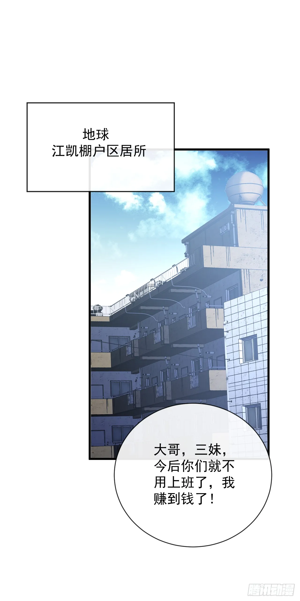 第33话 那是超凡者的战斗！1