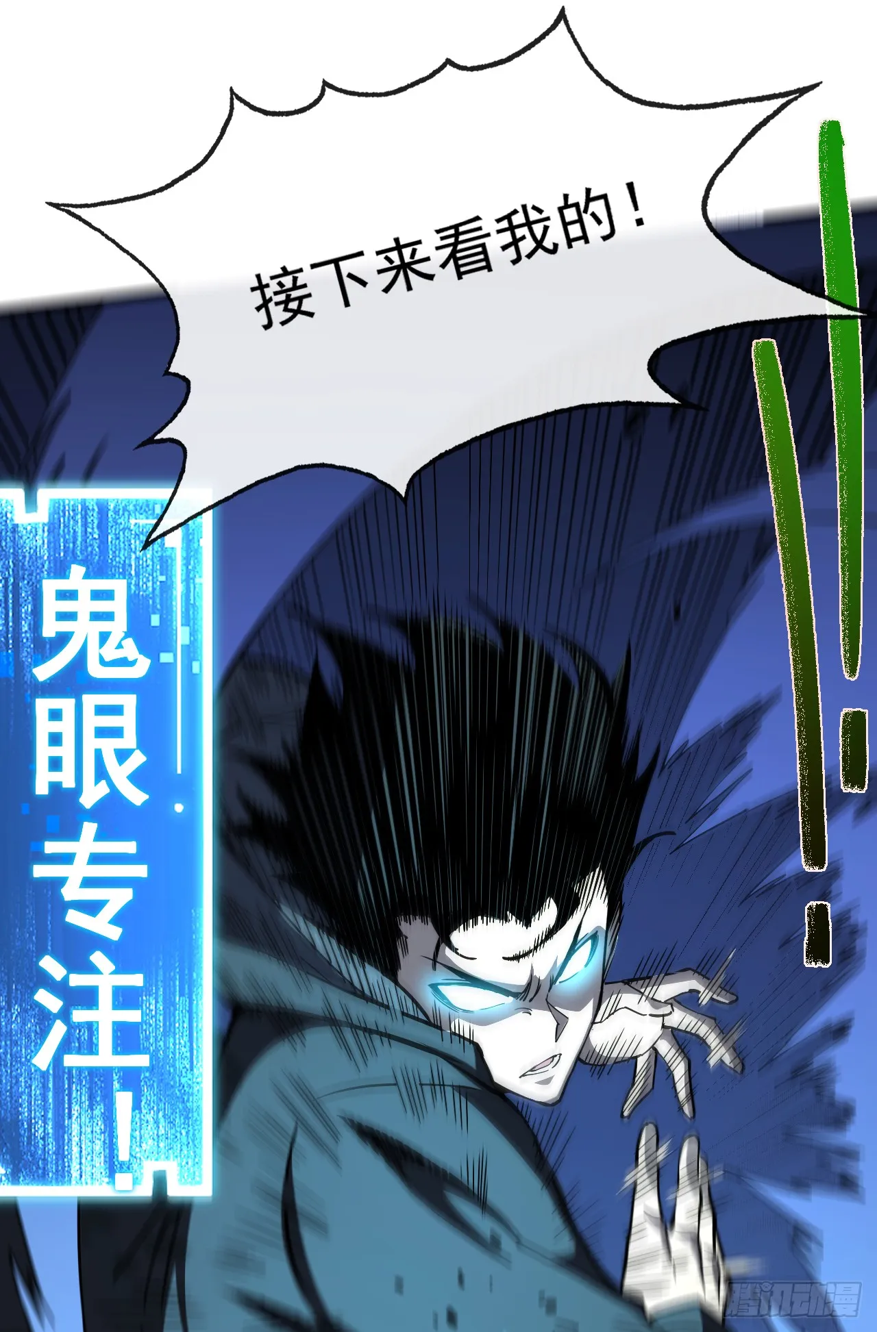 第15话 那就只能拼死一搏了！47