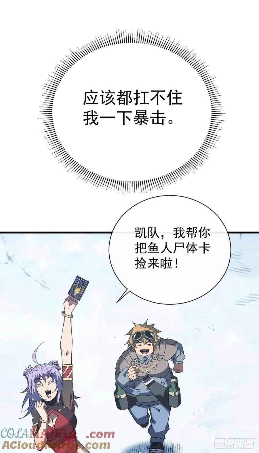 第40话 想杀我就一起上吧！6
