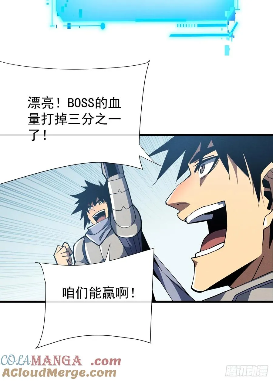 第46话 我更适合群攻！30