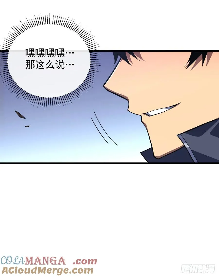 第36话 天然的神器~16