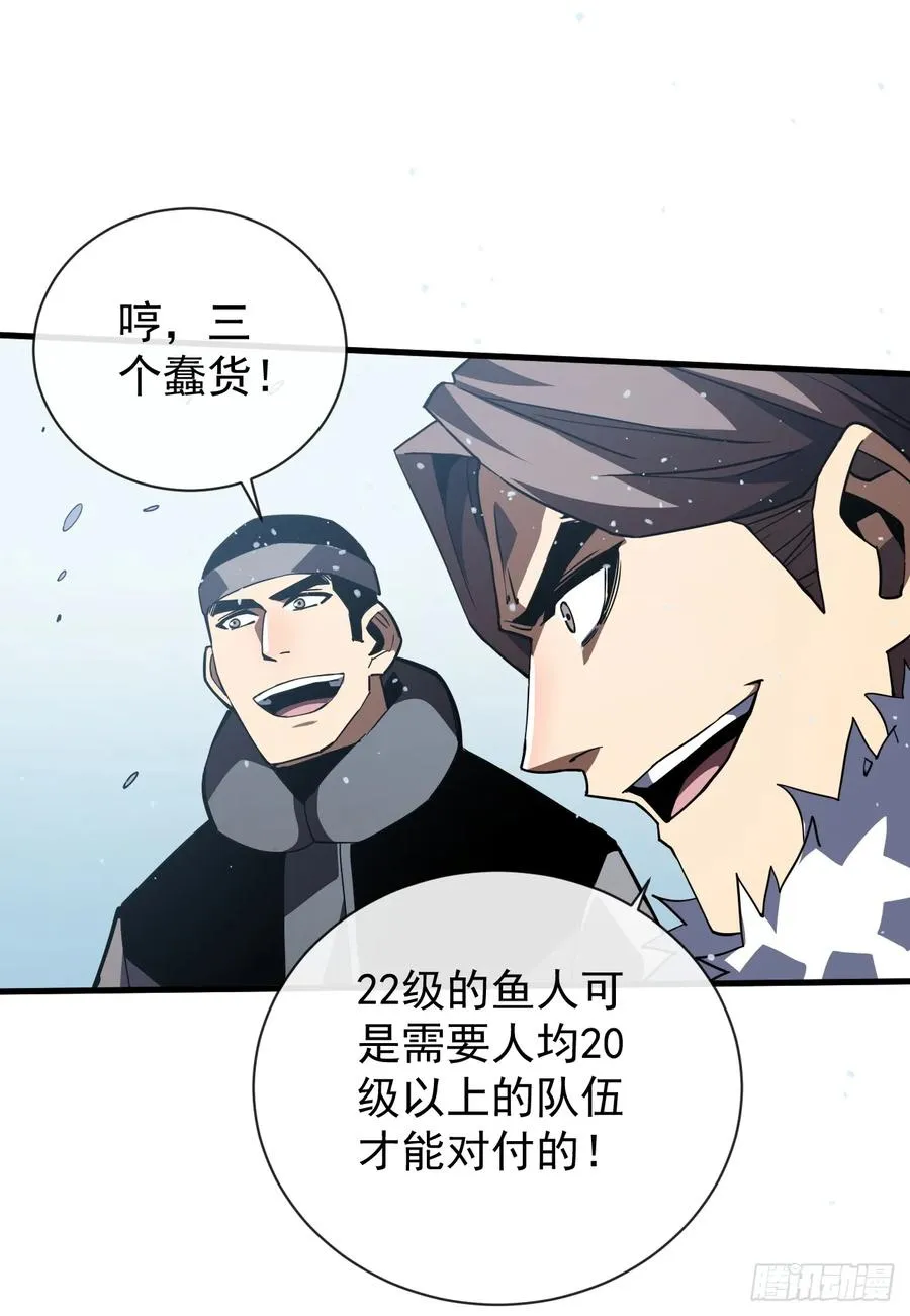 第39话 不过是一条杂鱼而已25