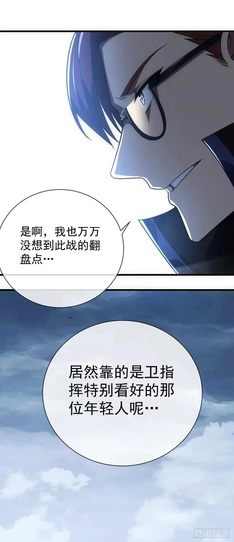 第53话 补最后一刀吧13