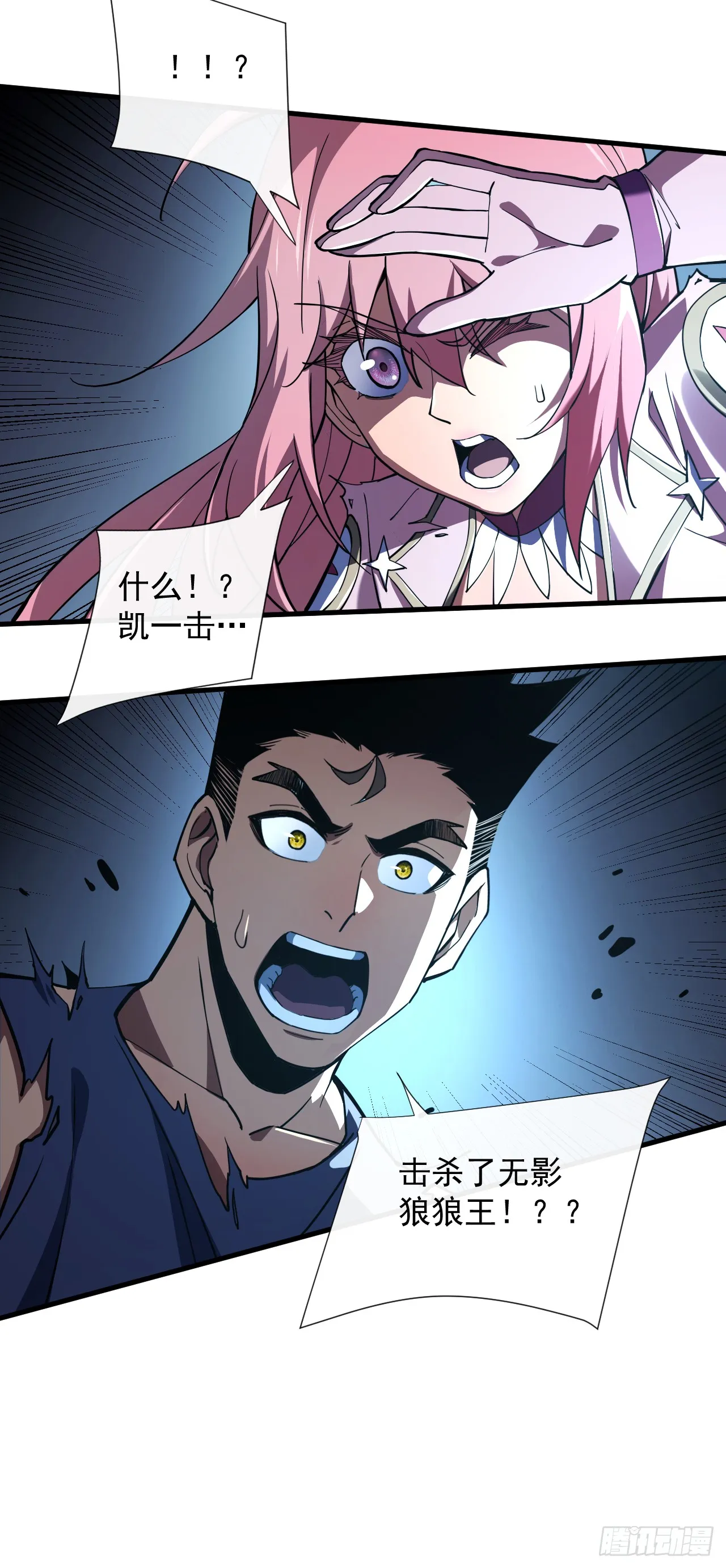 第16话 待宰的羔羊而已30