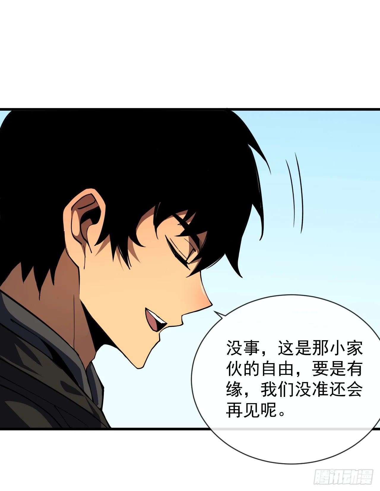 第17话 那就摊牌吧！17