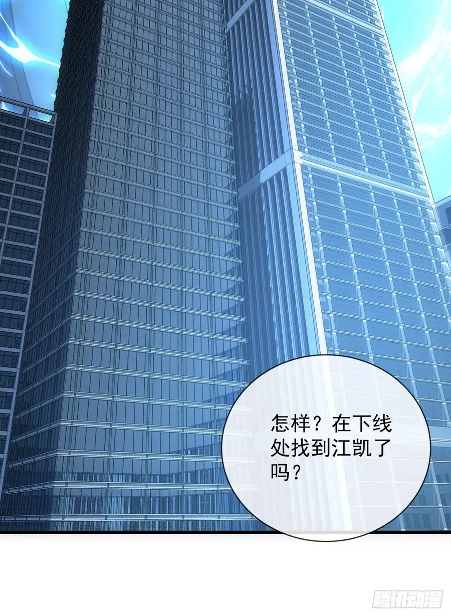 第57话 你们想搞死我？！8