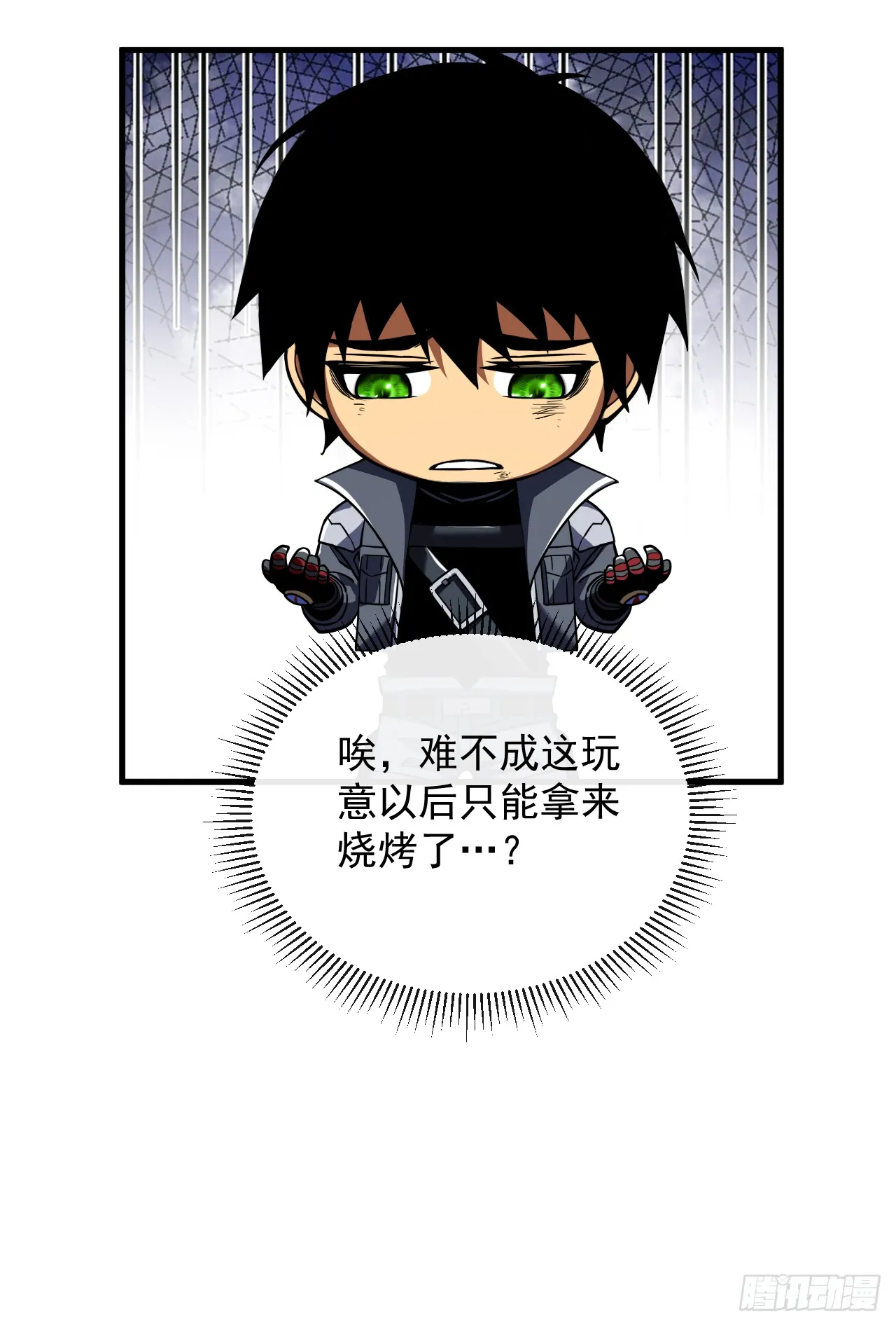 第28话 附魔装备？！16