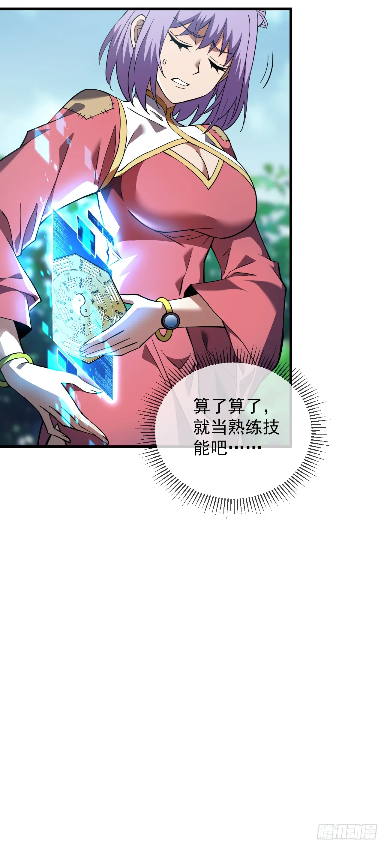 第22话 一人单挑鬼星？！37