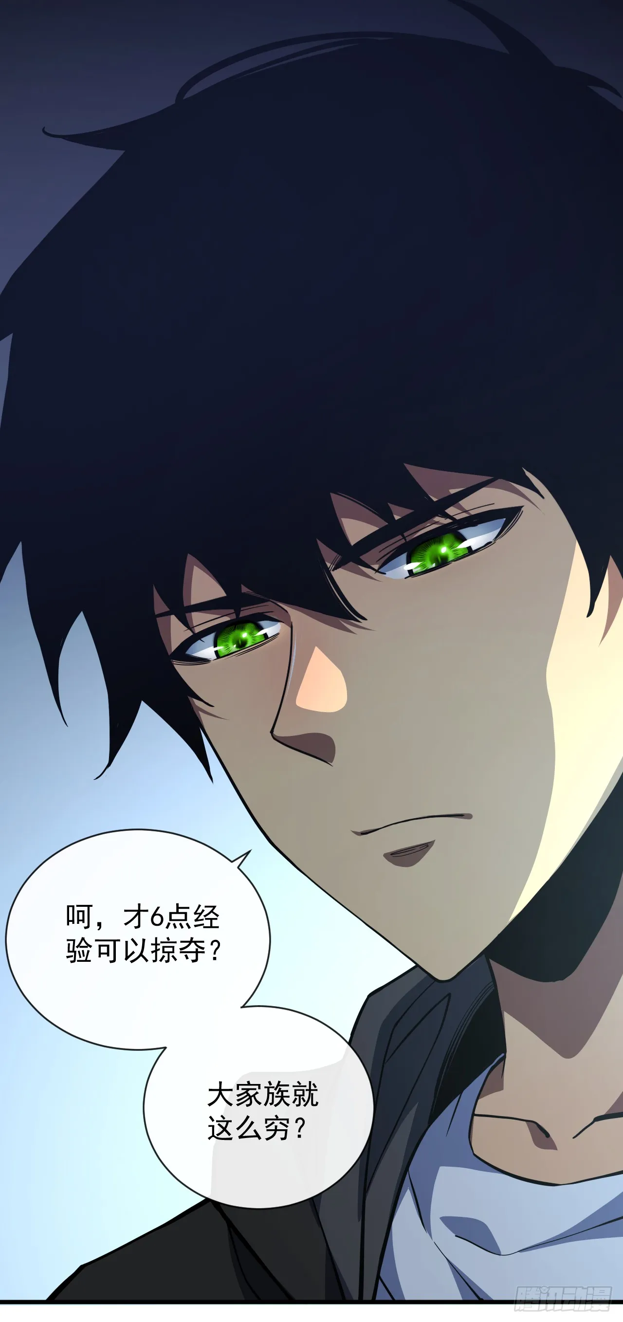 第19话 我管你是谁！15
