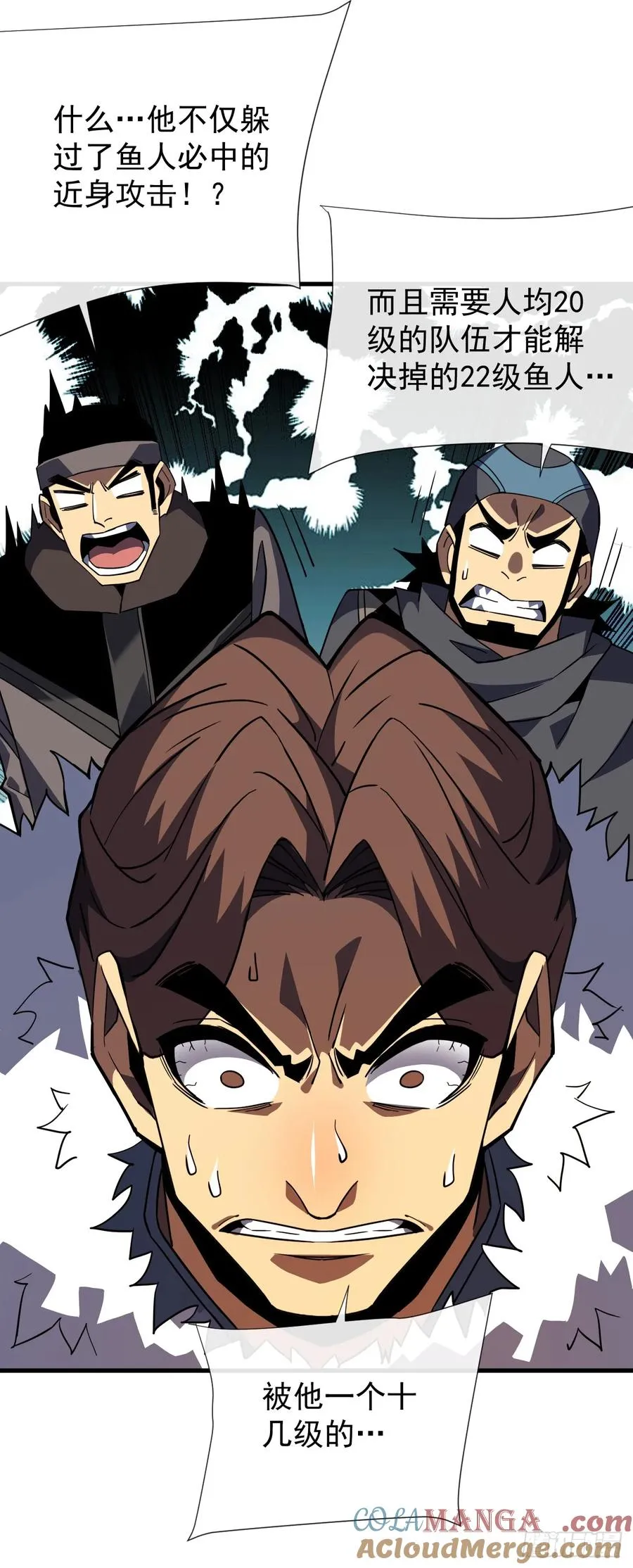 第39话 不过是一条杂鱼而已36