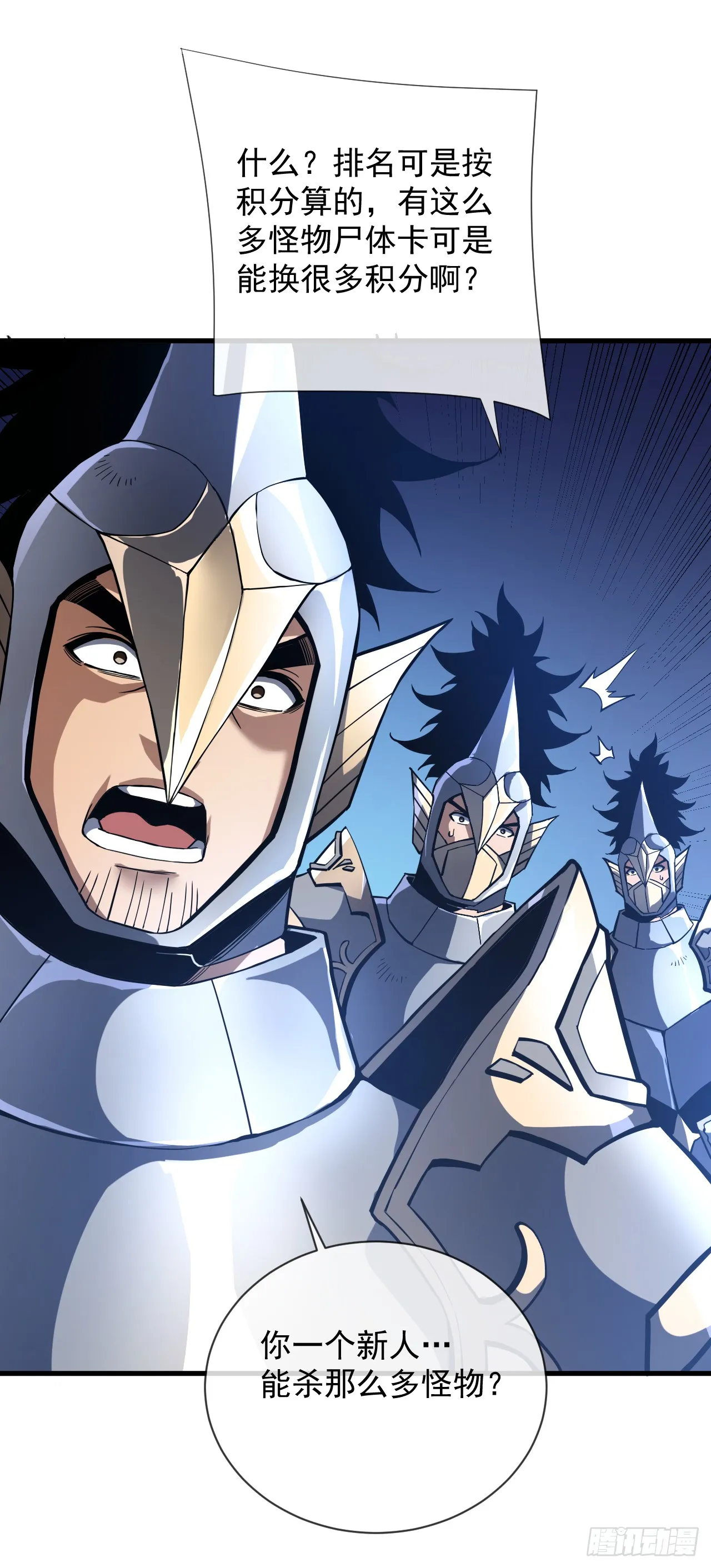 第15话 那就只能拼死一搏了！16