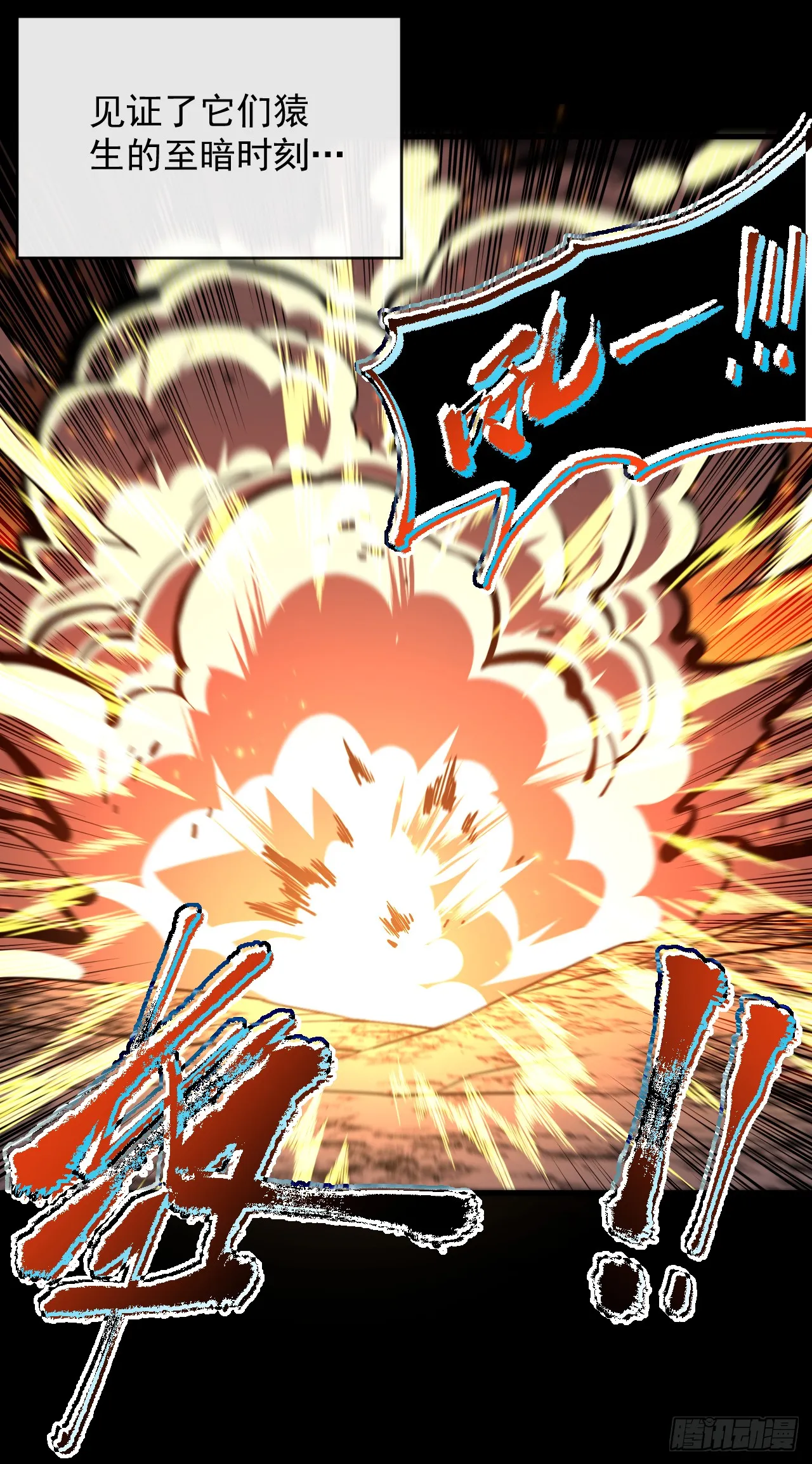第29话 20级内无敌！18