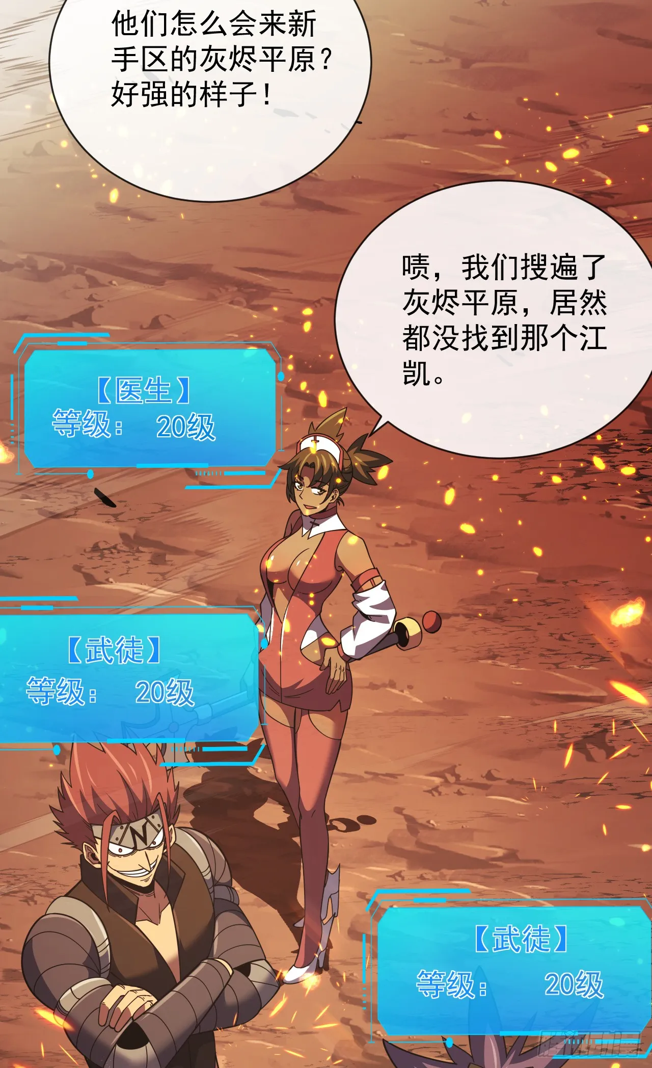 第24话 也没想象中难打35