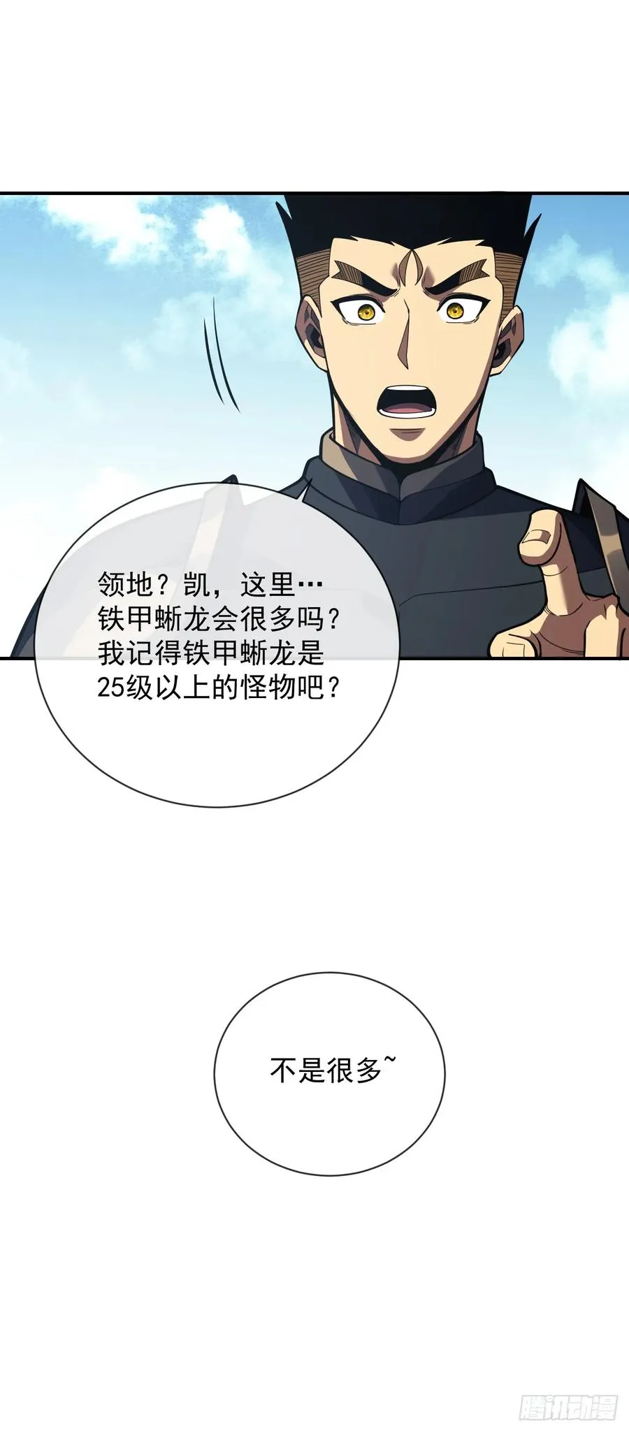 第62话 那就赌一把！5