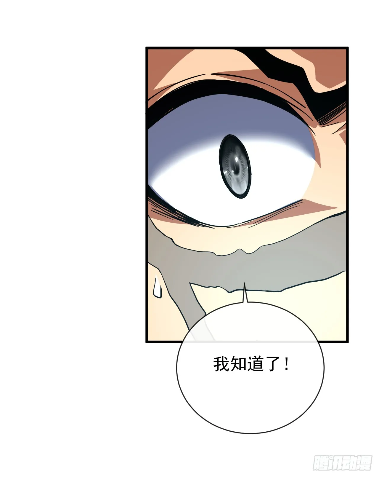 第31话 这份孝心我手收下了21