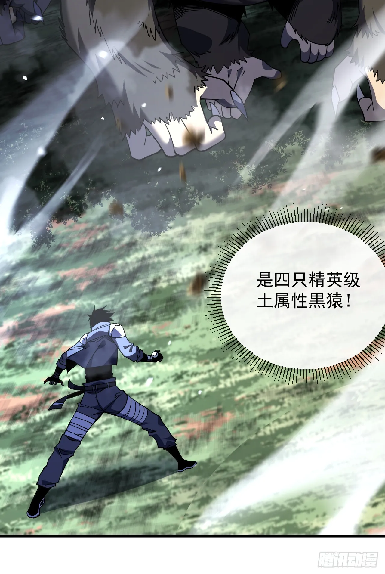 第28话 附魔装备？！20