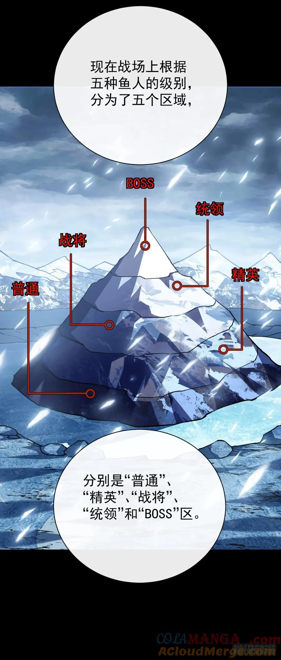 第45话 现在…要走吗？4