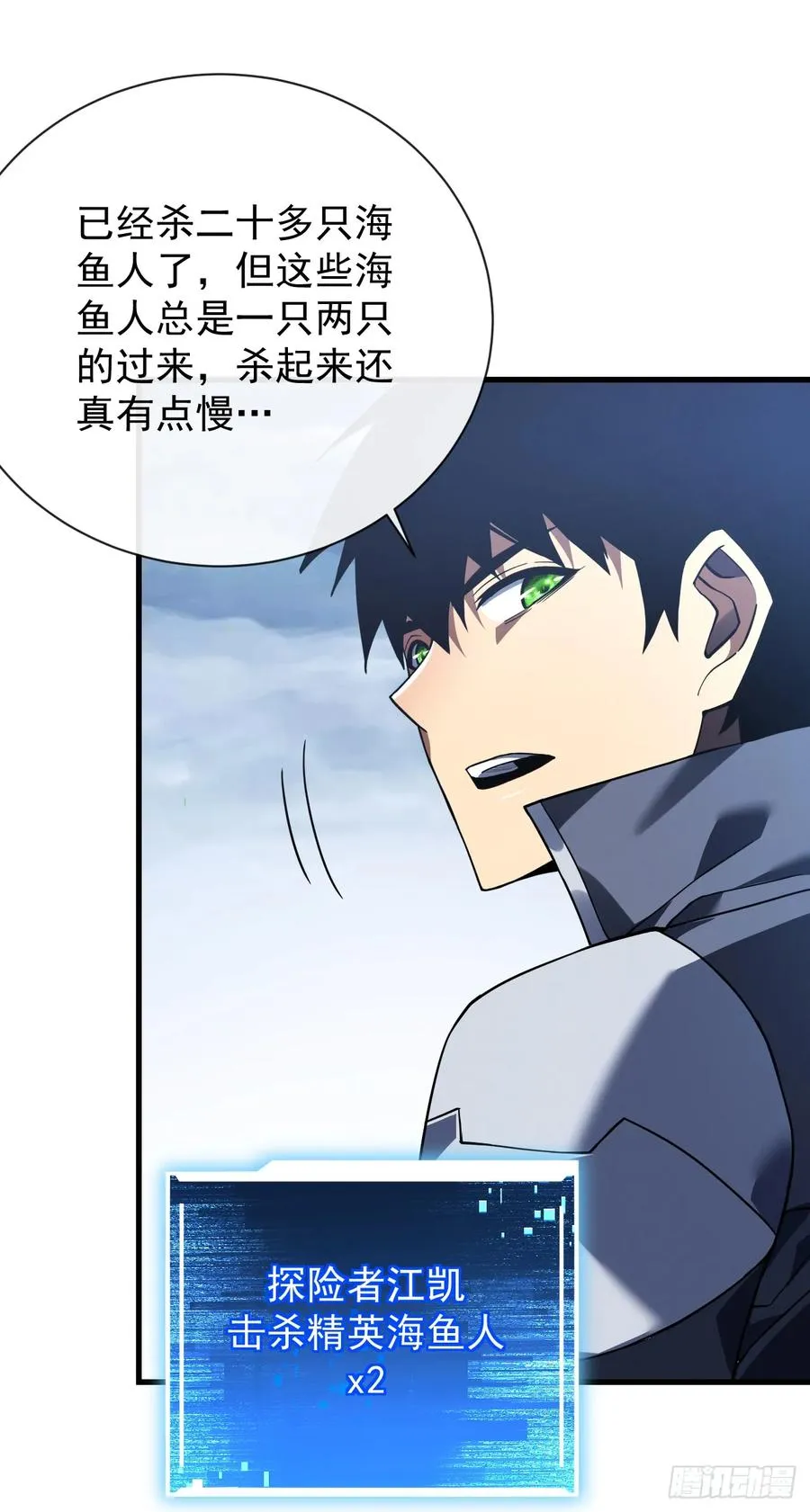 第46话 我更适合群攻！7