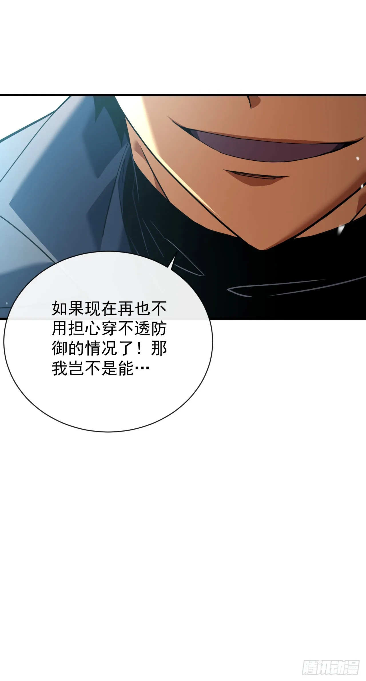 第29话 20级内无敌！15