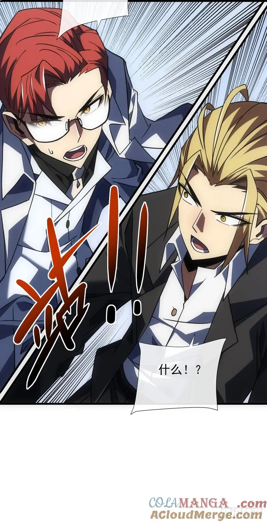 第57话 你们想搞死我？！24