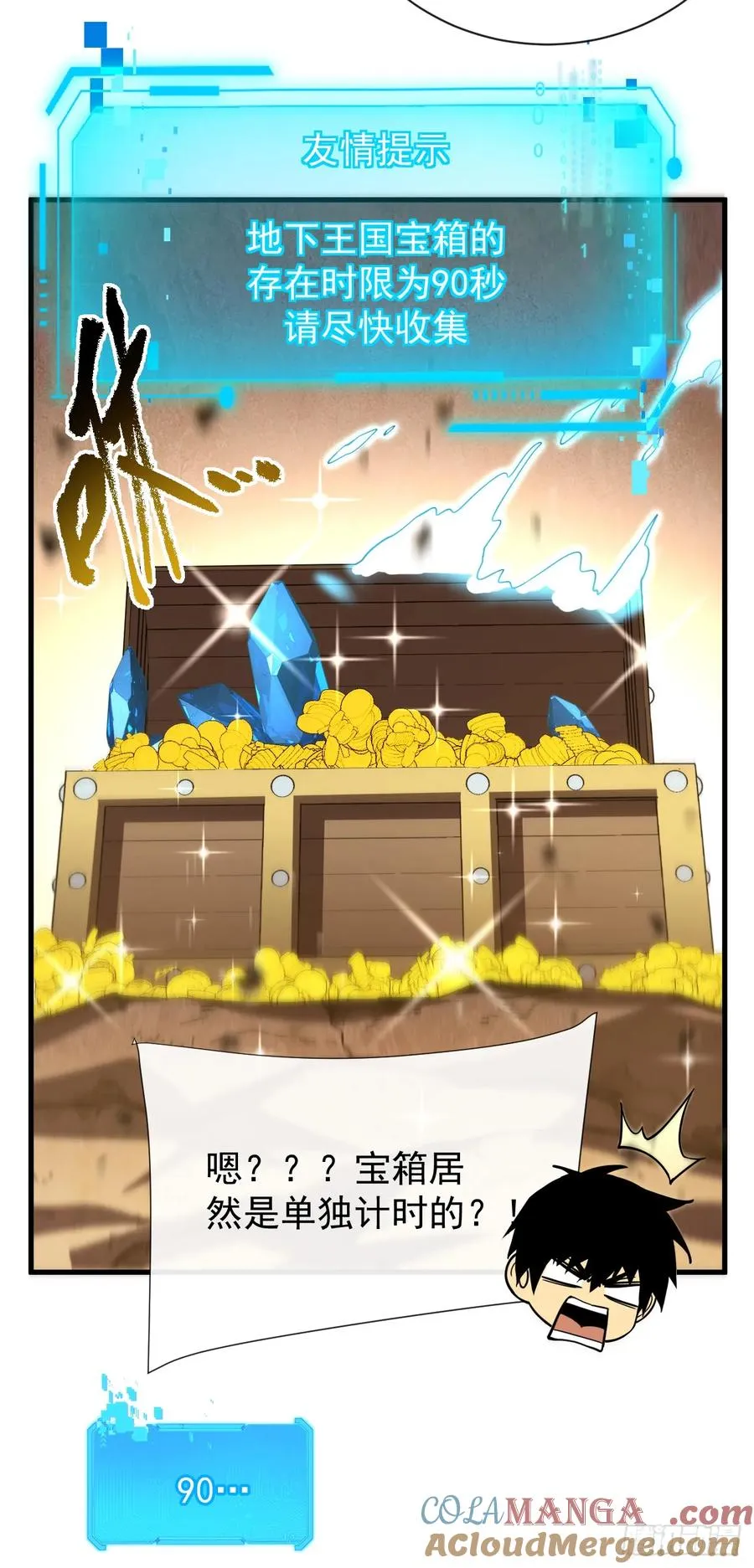 第56话 只能搏一搏了22