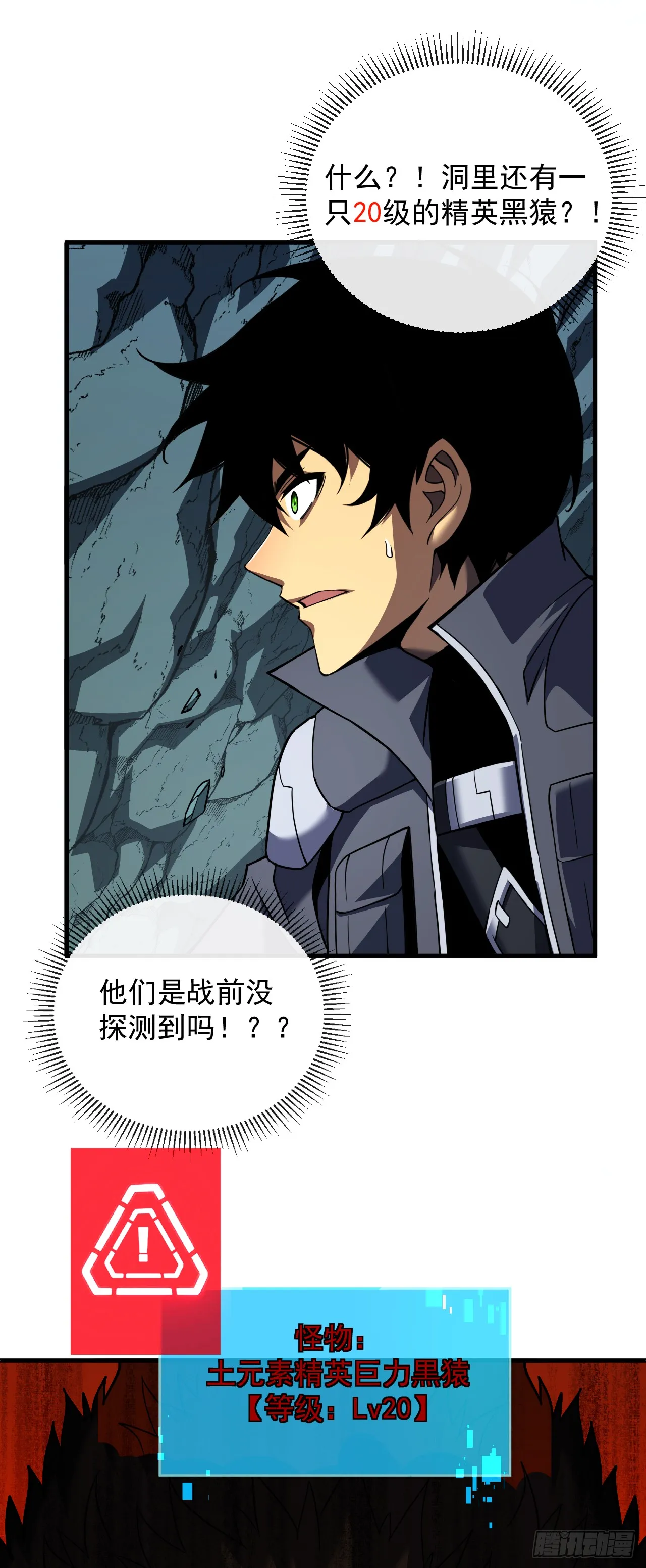 第26话 我不会要死了吧！29