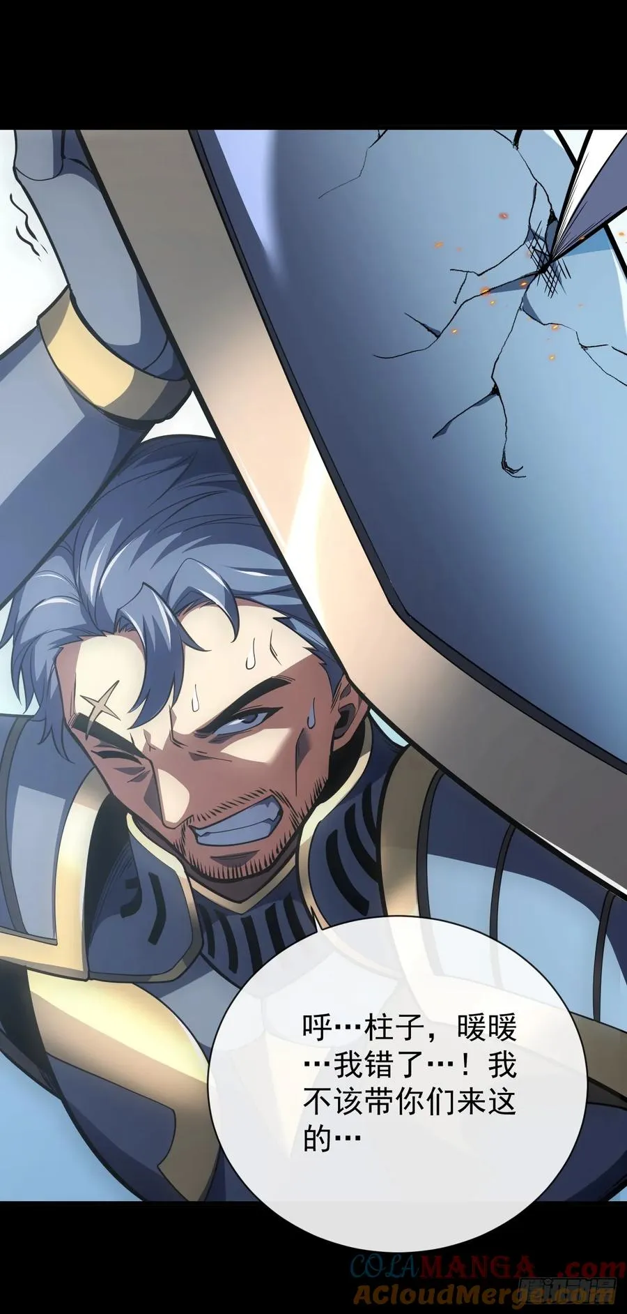 第47话 此战…必败！22