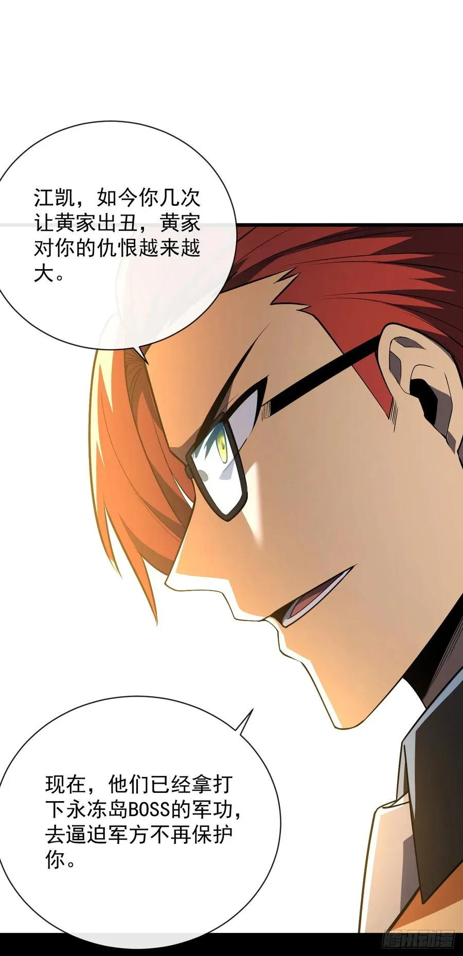 第59话 先加入…军方吗？14