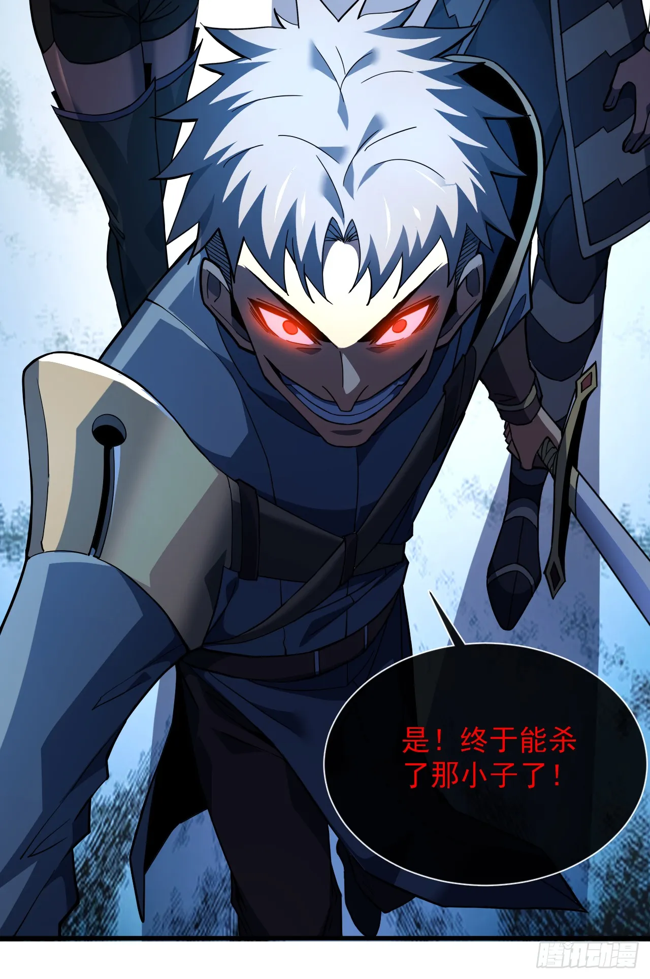 第30话 那我也不必留手了！16
