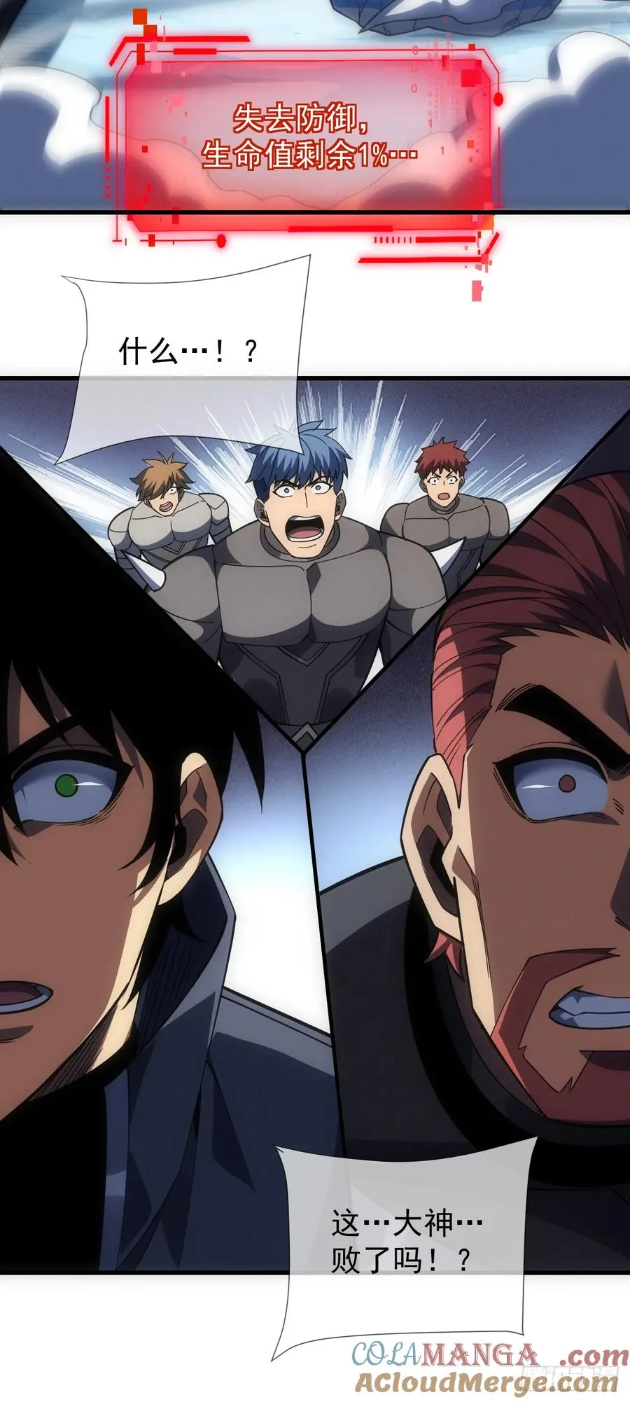 第47话 此战…必败！14