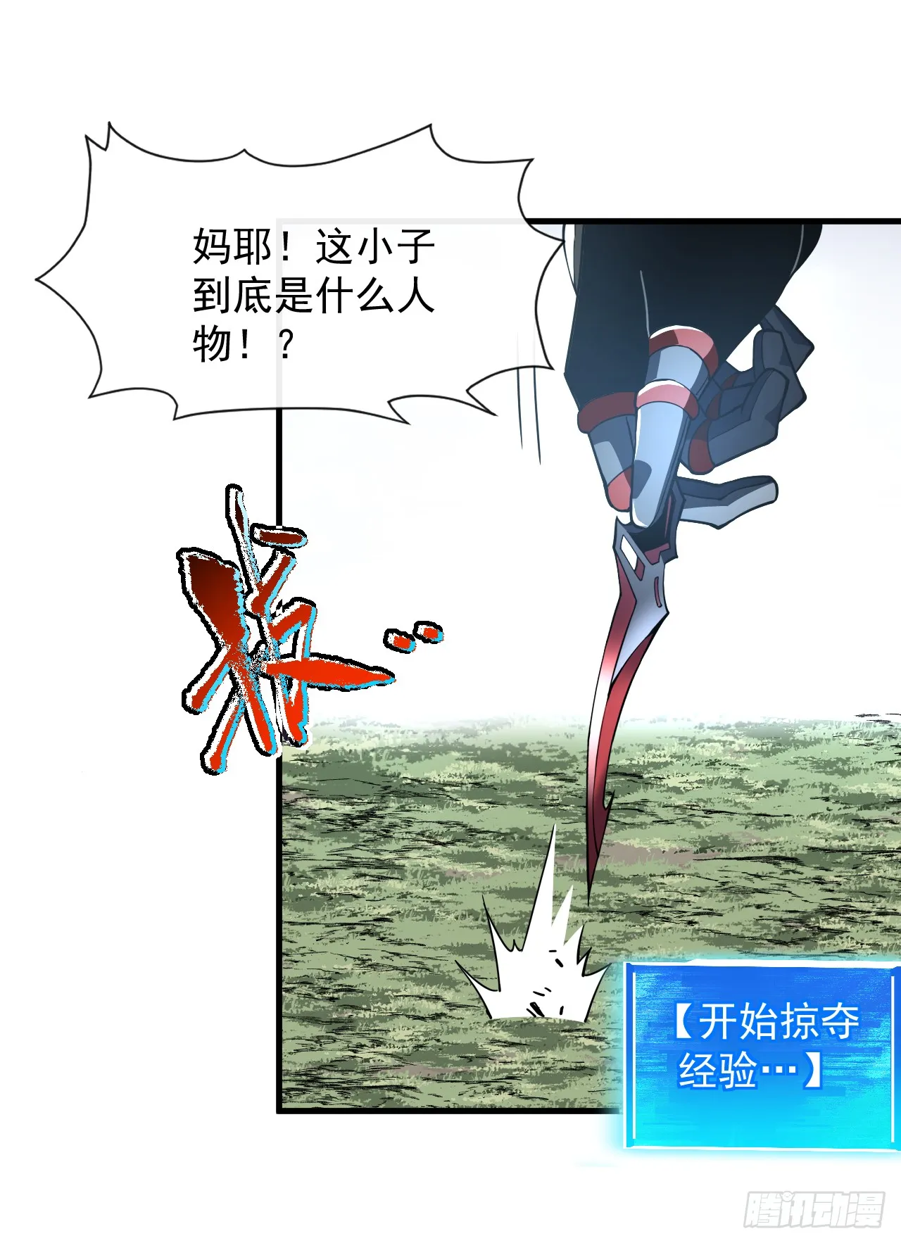 第31话 这份孝心我手收下了19