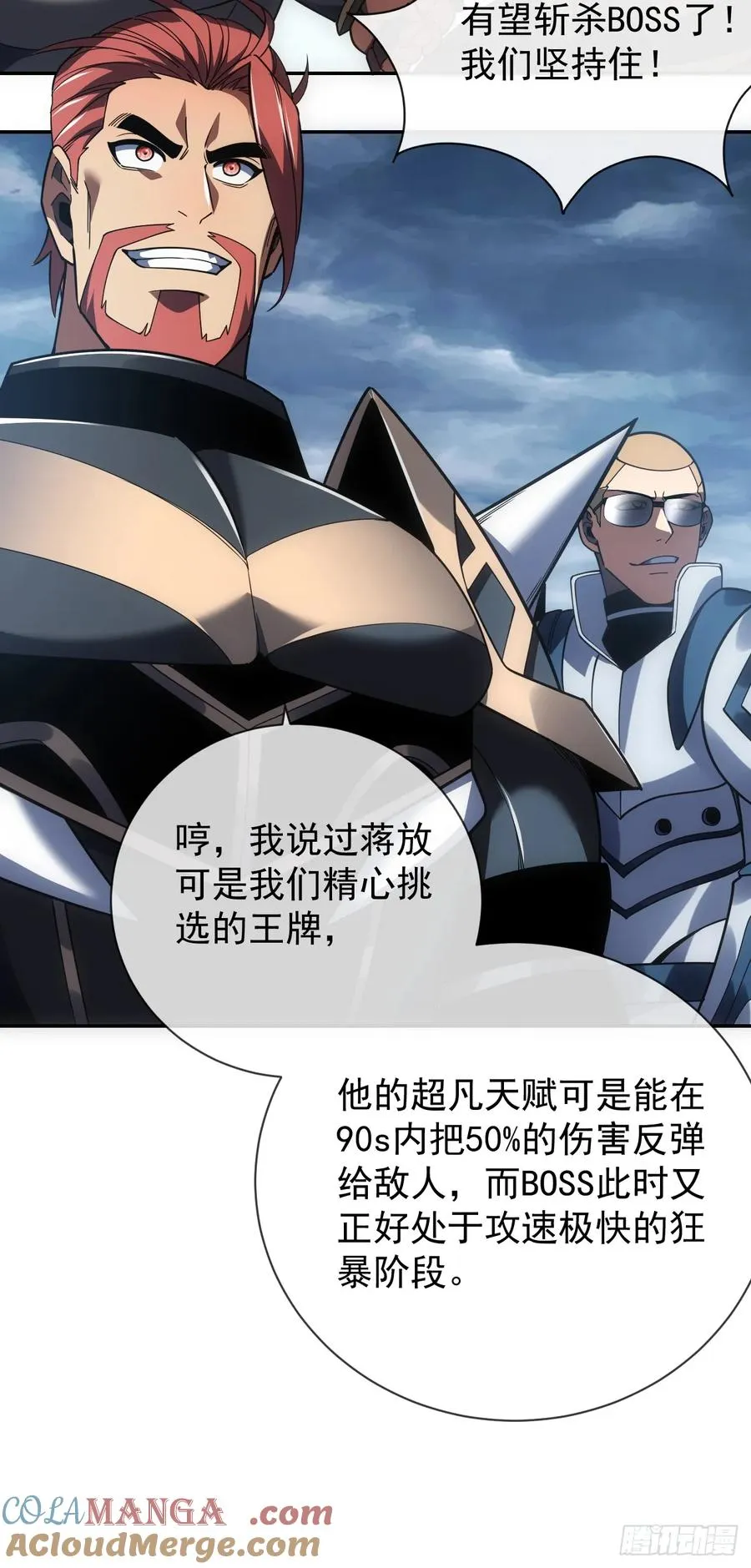 第47话 此战…必败！6